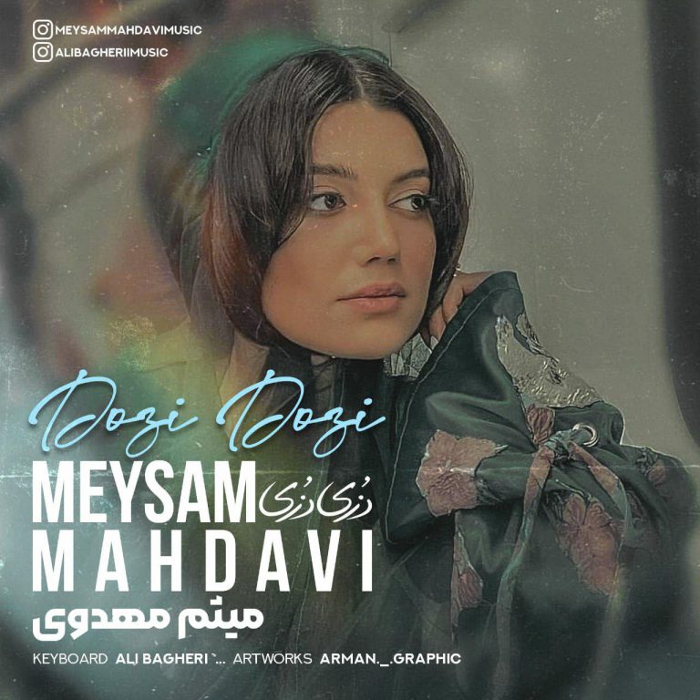 میثم مهدوی هی دزی دزی سیلت ایکردوم